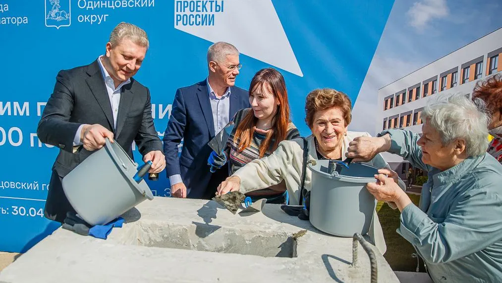 Глава Одинцовского округа и жители Заречья заложили капсулу времени в основание новой поликлиники