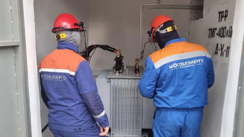 Фото: Министерство энергетики Московской области
