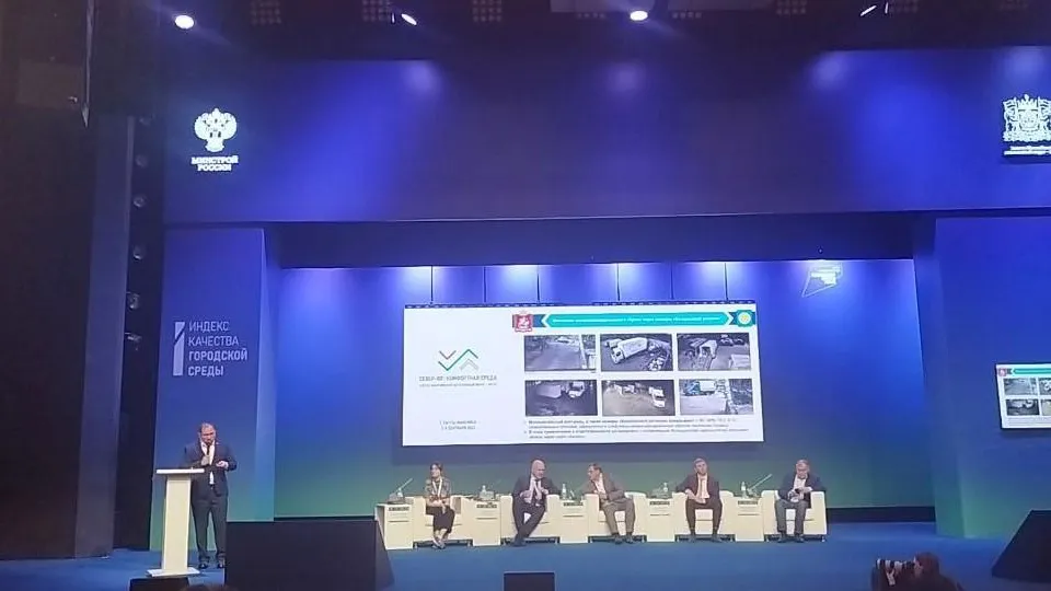 Министерство благоустройства Московской области