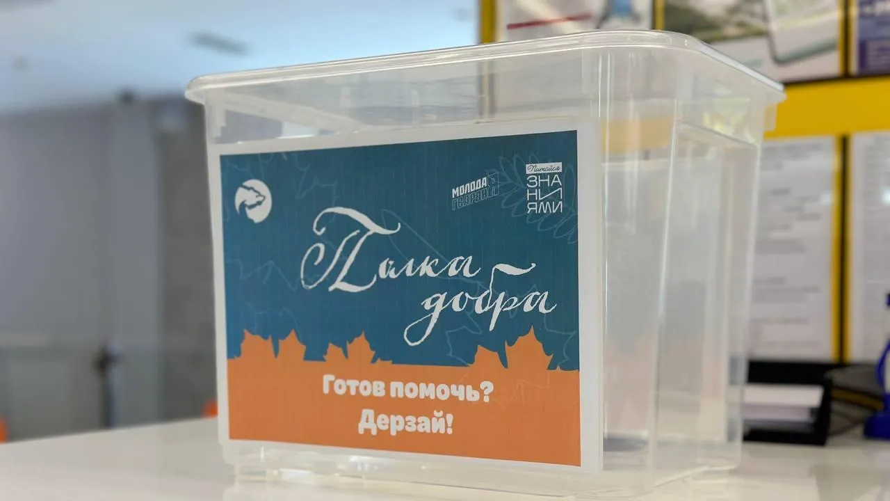 «Собери ребенка в школу»: в Красногорске стартовала ежегодная благотворительная акция