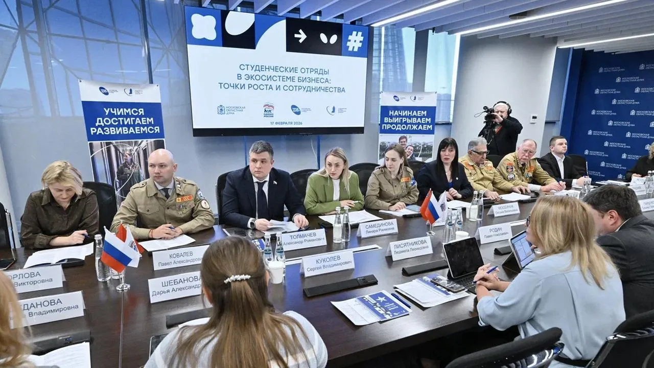 пресс-служба Московской областной Думы