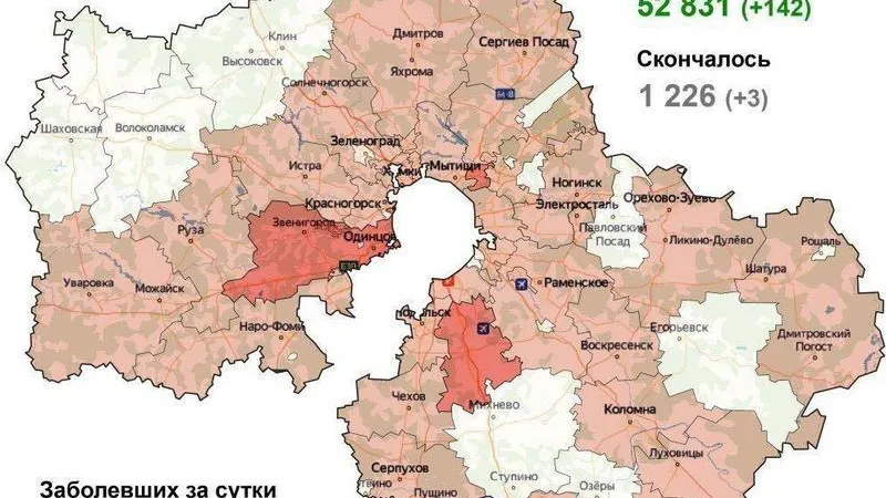 Коронавирус.Мособлштаб