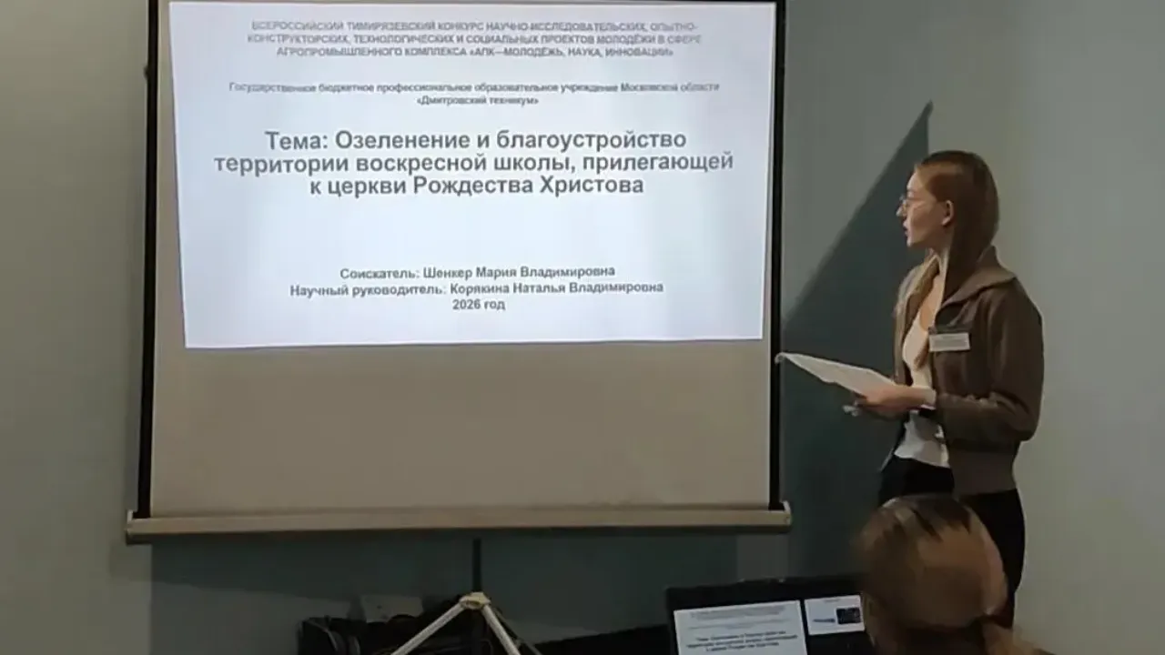 Министерство образования Московской области