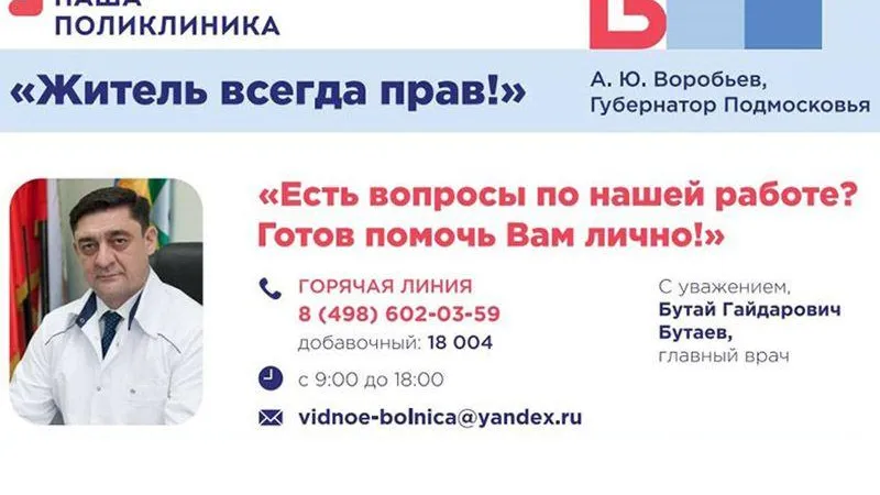 пресс-служба администрации г.о. Ленинский