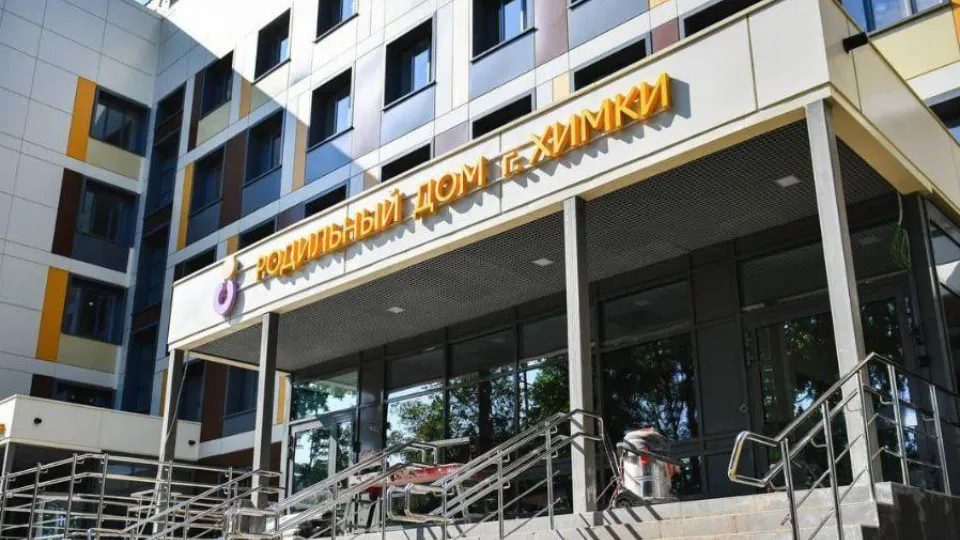 Фото: Министерство здравоохранения Московской области