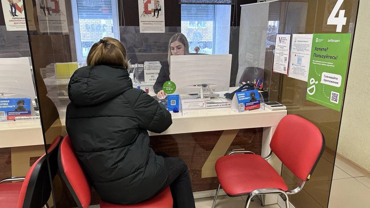 Фото: Министерство госуправления, информационных технологий и связи Московской области