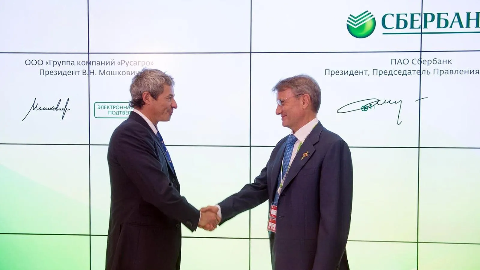 Вадим Мошкович и президент, председатель правления Сбербанка России Герман Греф на XX Петербургском международном экономическом форуме, 16 июня 2016 года. Илья Питалев