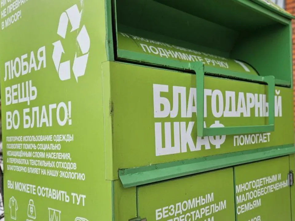 Фото: Министерство по содержанию территорий и государственному жилищному надзору МО