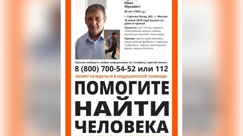 Москвич бесследно пропал по пути в Свято-Троицкую Сергиеву лавру