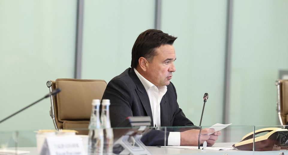 Андрей Воробьев: все новые поселки в Подмосковье будут с готовой инфраструктурой
