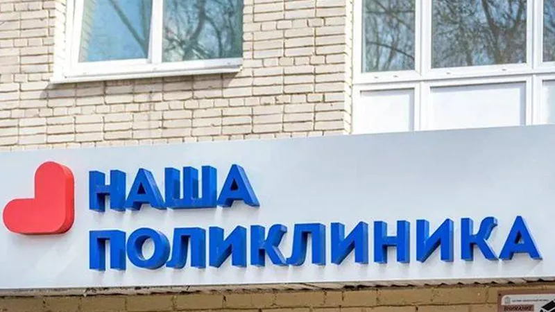 Три медучреждения отремонтируют в этом году в Ленинском округе