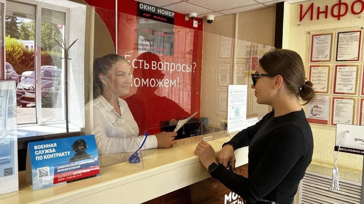 Фото: МФЦ г.о. Талдом