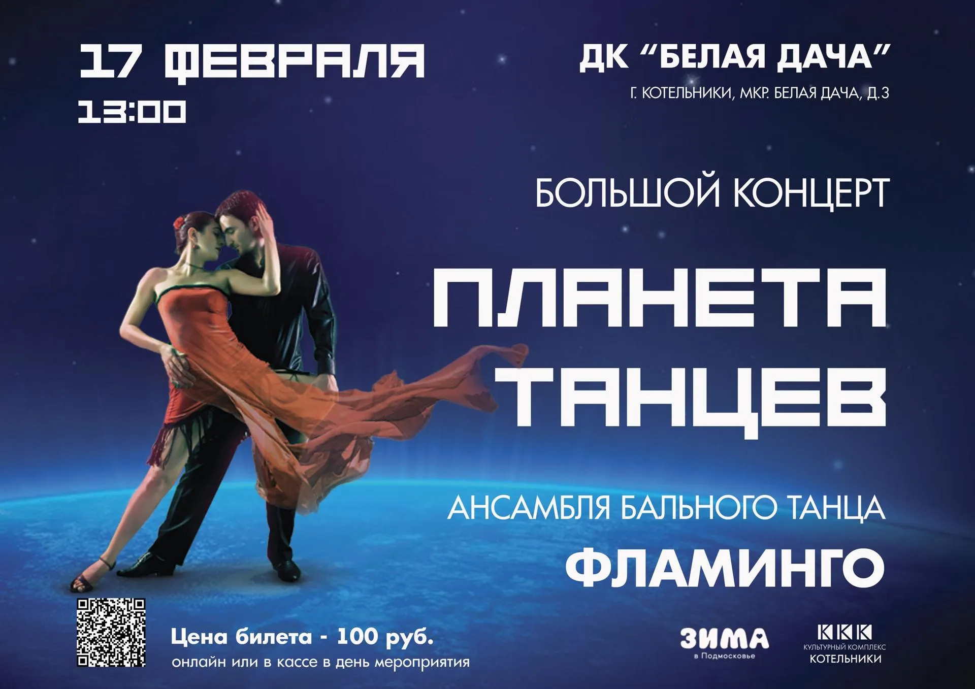 Источник:&nbsp;Министерство культуры и туризма Московской области