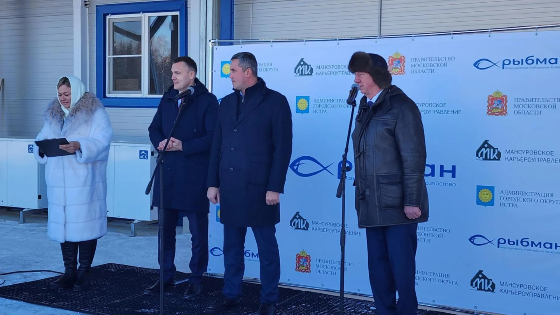 Новый рыбоперерабатывающий цех полного цикла открыли в подмосковной Истре