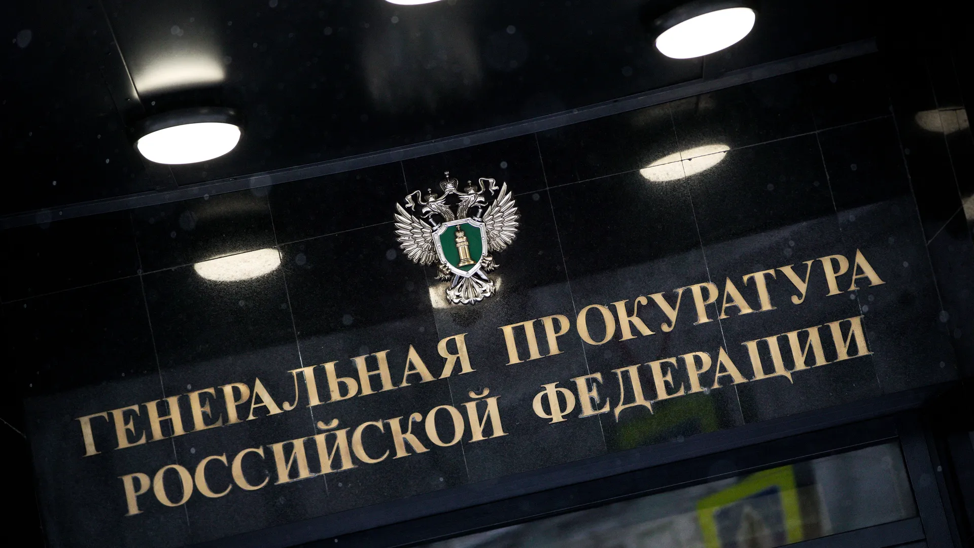 Прокуратура предостерегла россиян от участия в массовой акции в центре Москвы