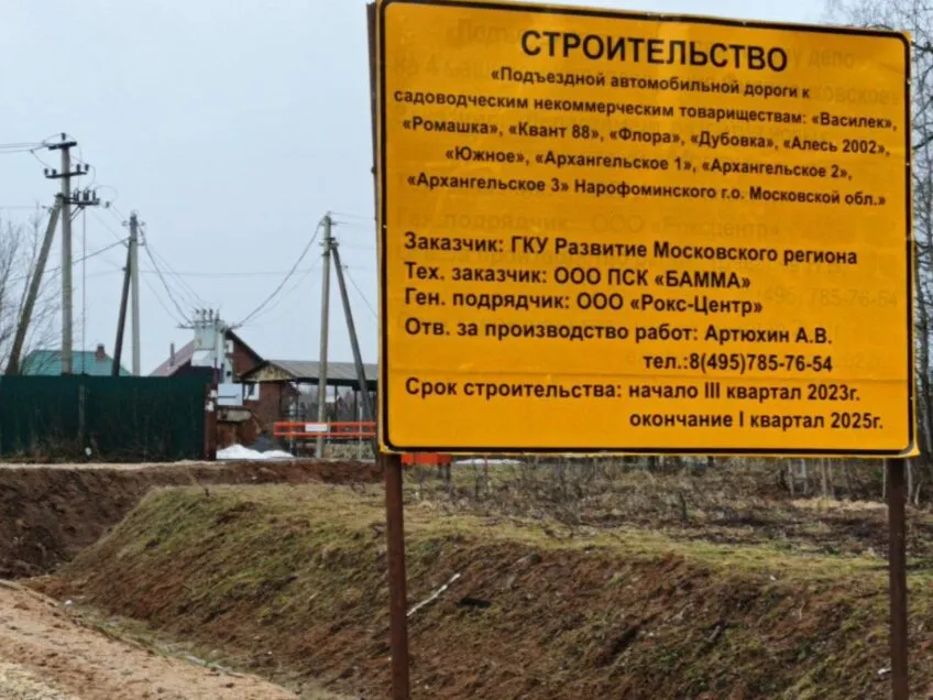 Фото: администрация Наро-Фоминского округа&nbsp; &nbsp; &nbsp; &nbsp; &nbsp; &nbsp;