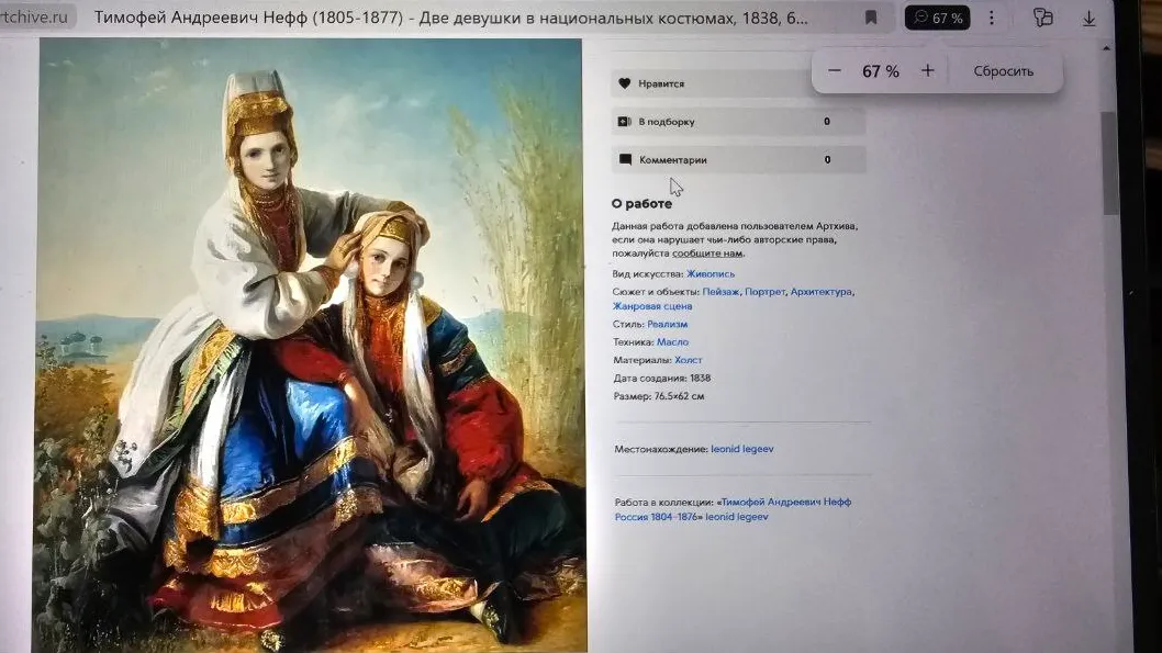 Фото: https://artchive.ru/artists