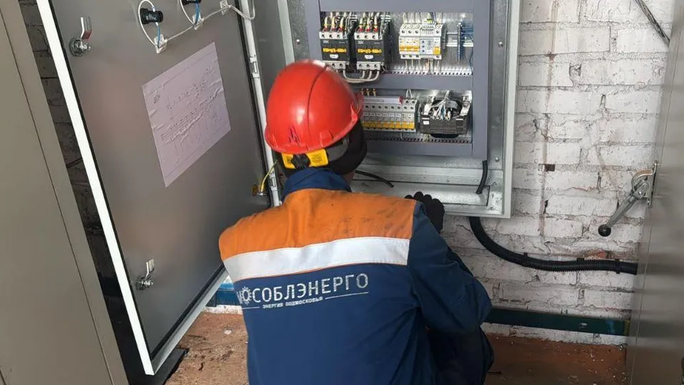 Фото: Мособлэнерго