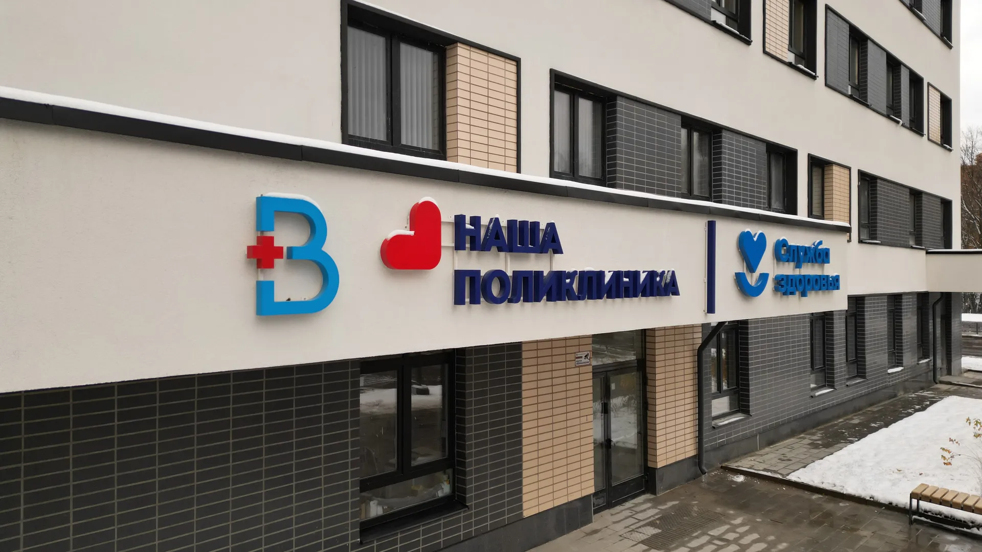 Фото: МедиаБанк Подмосковья