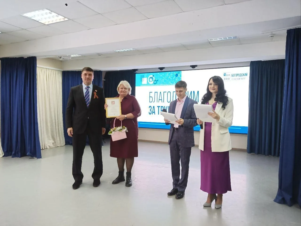пресс-служба администрации Богородского городского округа