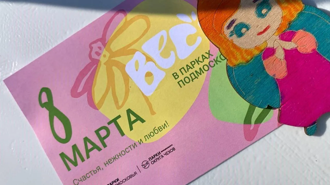 vk.com/Парки муниципального округа Чехов