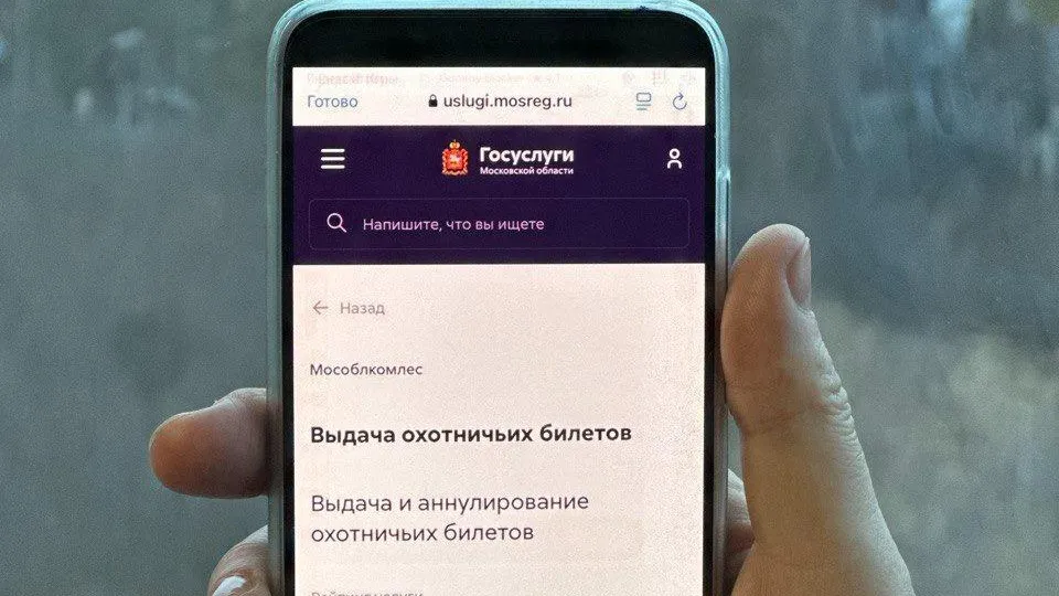 В Подмосковье с начала года выдали почти 3 тыс. охотничьих билетов