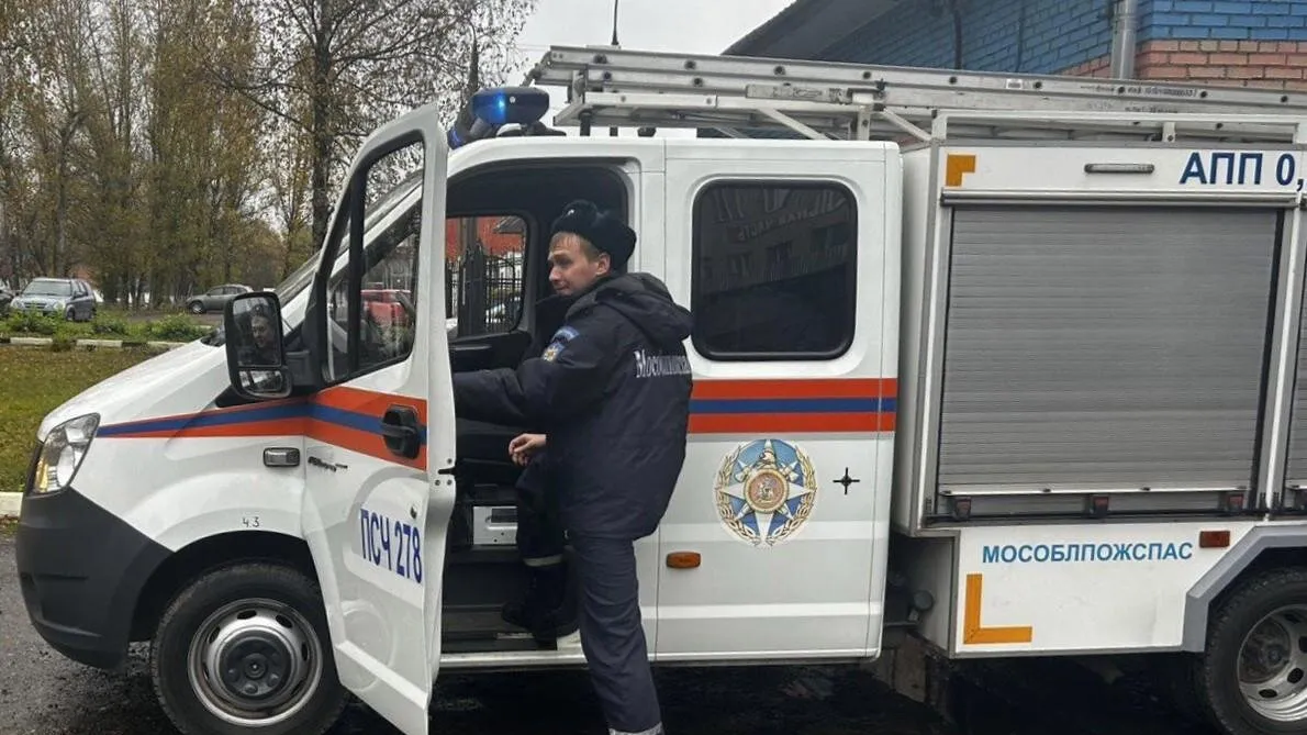 Фото: ГКУ МО «Мособлпожспас»