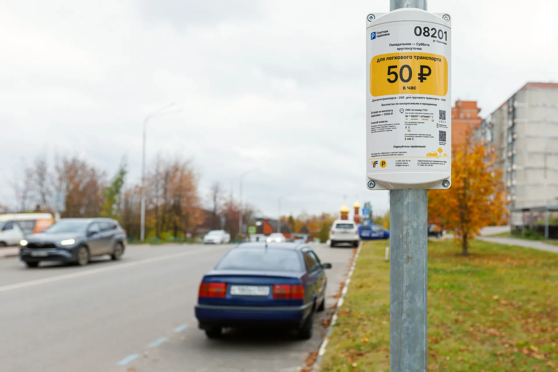 Платная парковка в Дзержинском на улице Угрешской