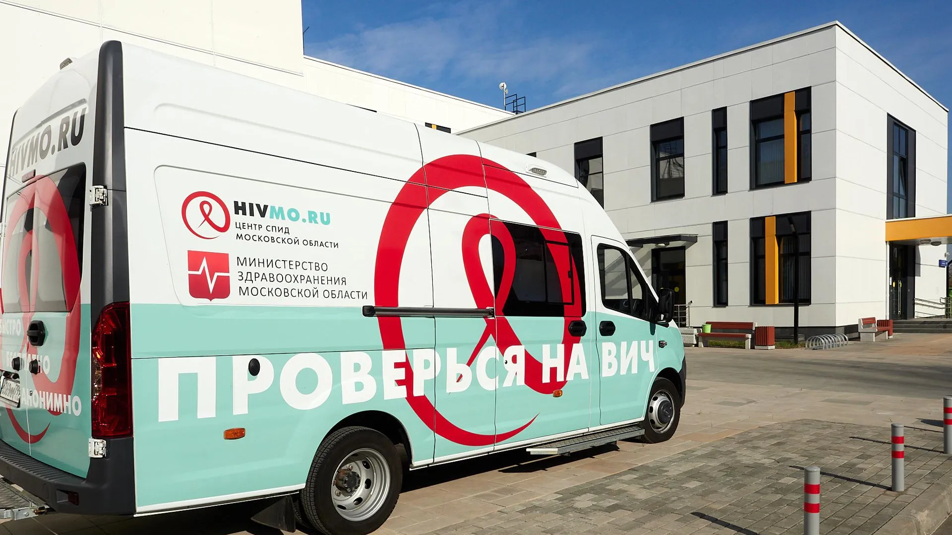 Фото: ГБУЗ МО ЦПБ СПИД