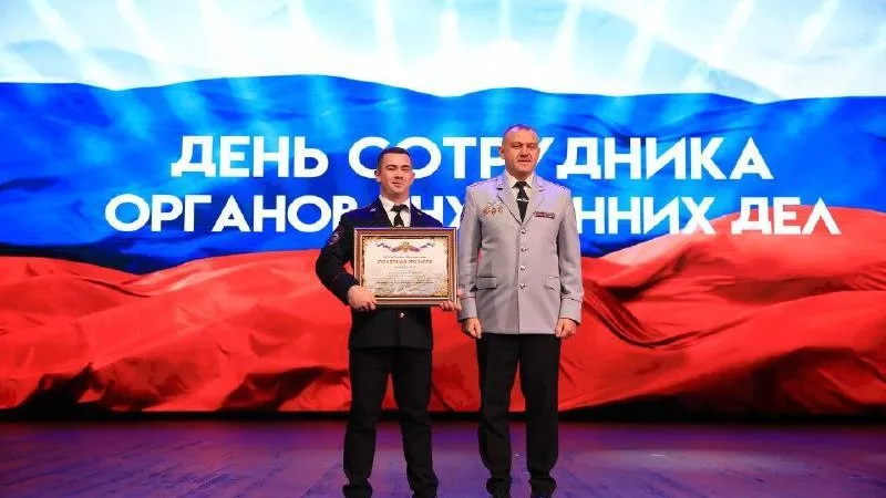Полицейских из Долгопрудного поздравили с профессиональным праздником наградами