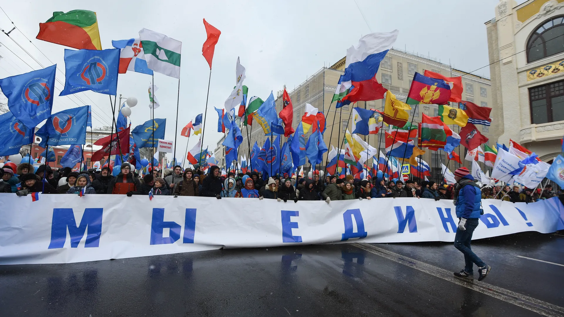 День народного единства в Москве