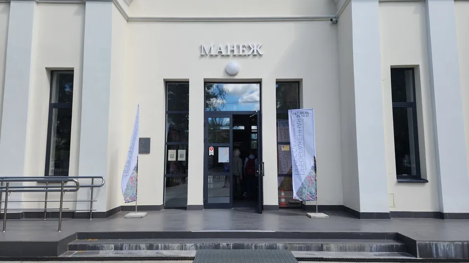 Фото: Хавива Фонина