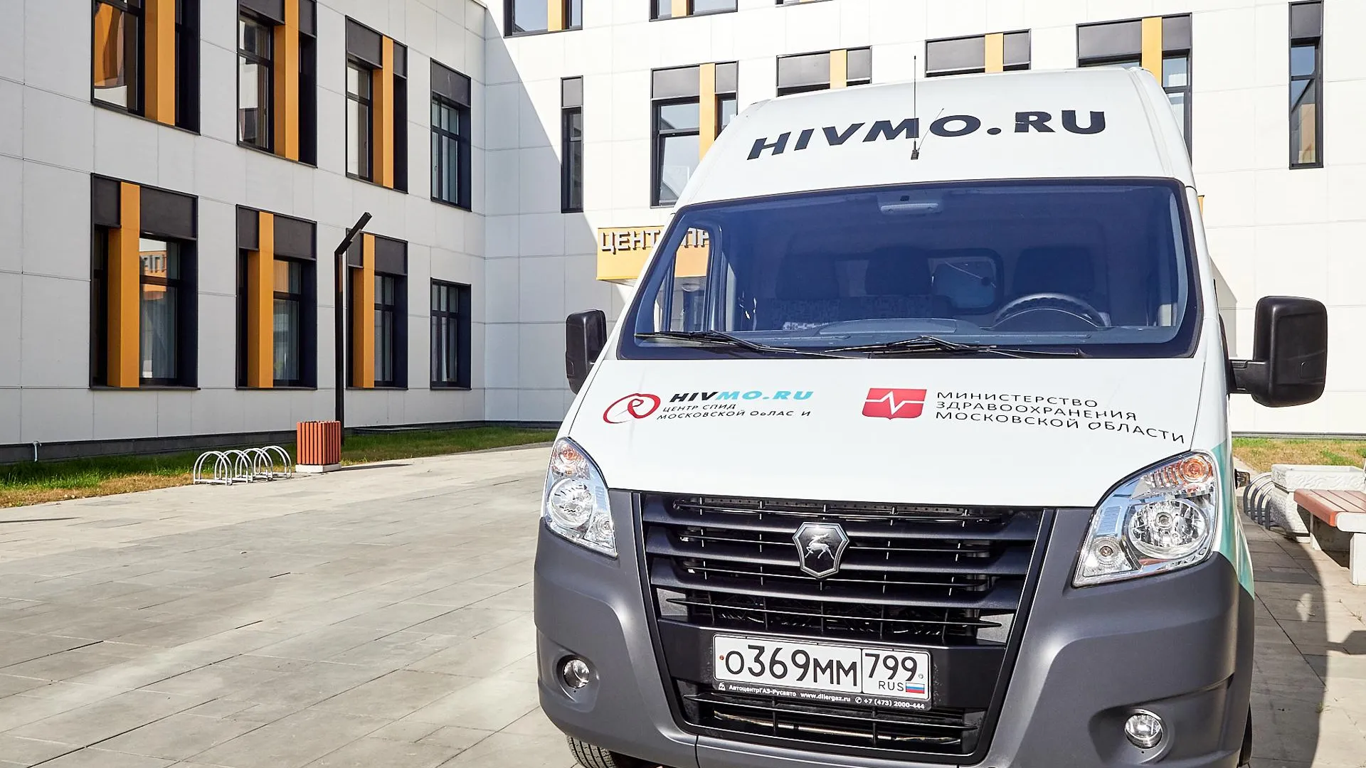 Источник фото: ГКУЗ Московской области ЦПБ СПИД