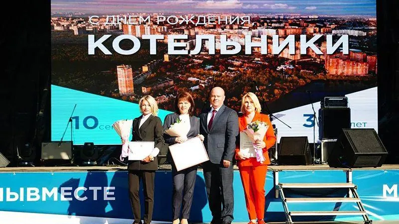 В Котельниках с размахом провели День города