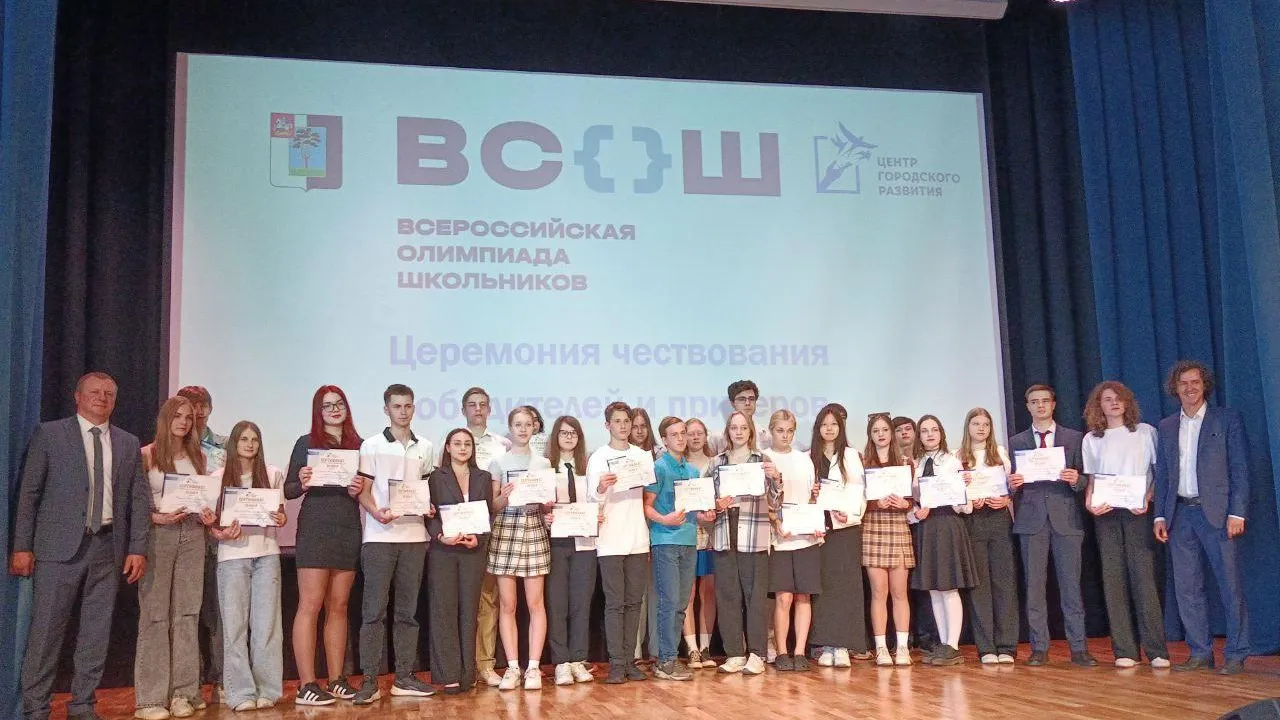 Именные стипендии главы Черноголовки вручили самым активным школьникам