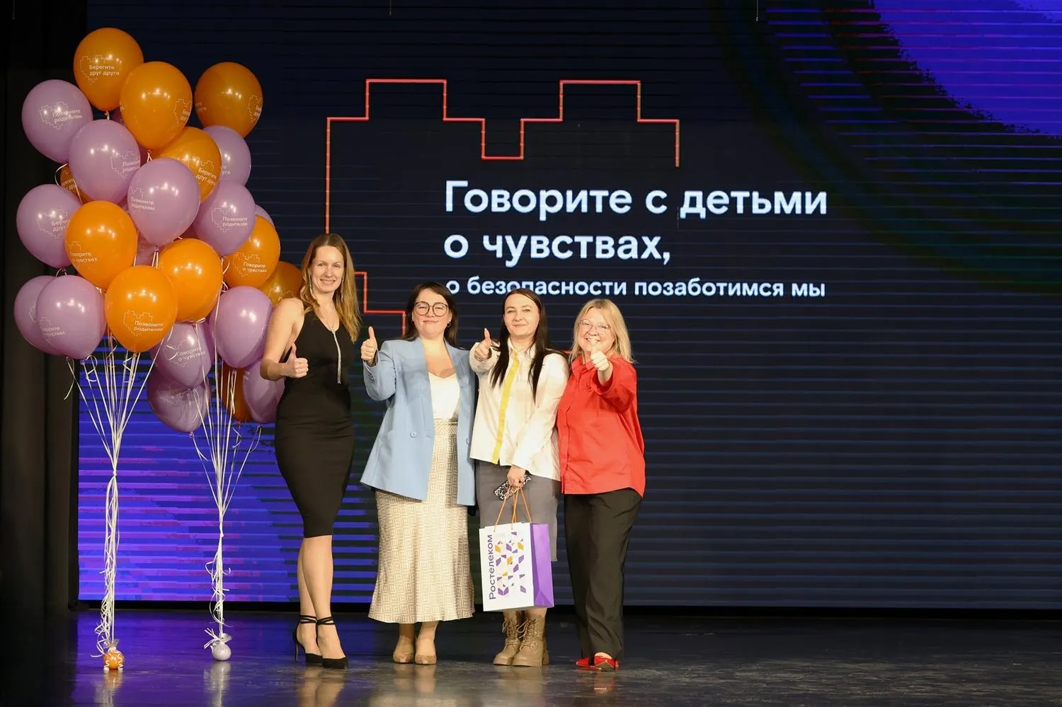 пресс-служба ПАО «Ростелеком»