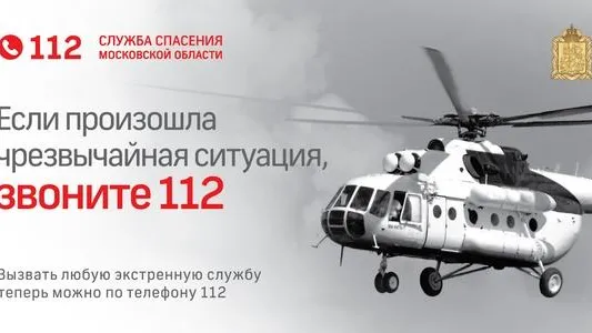 Государственные испытания Системы-112 стартуют в МО с понедельника