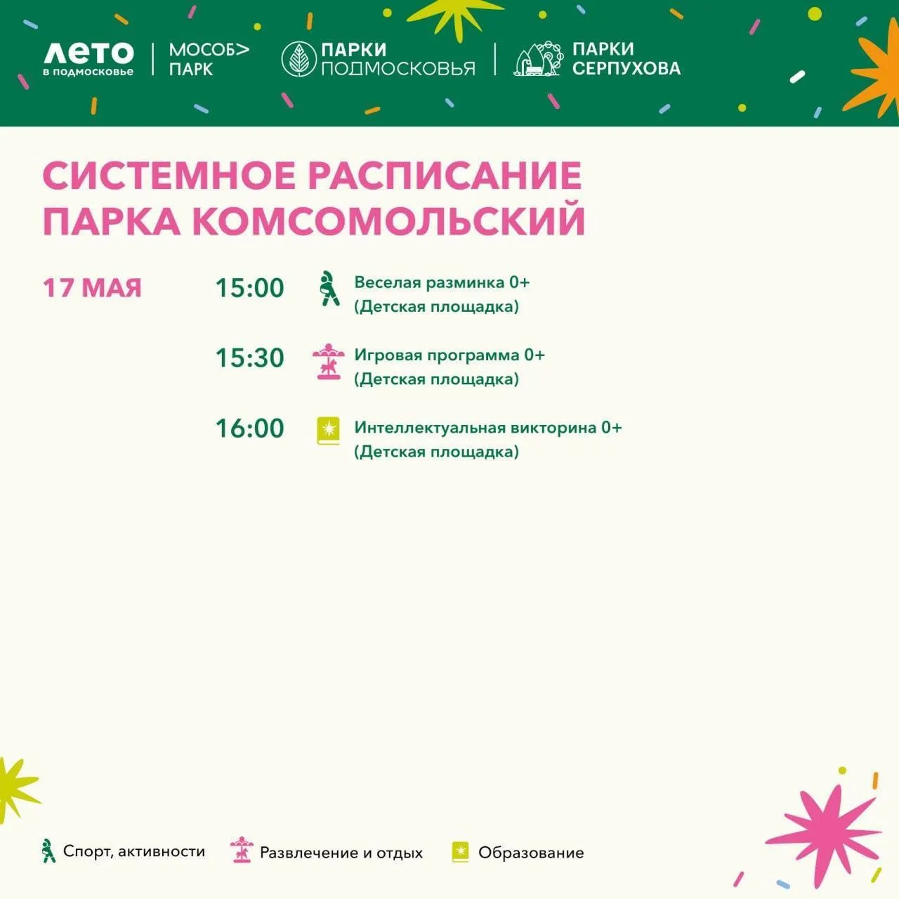Пресс-служба администрации городского округа Серпухов