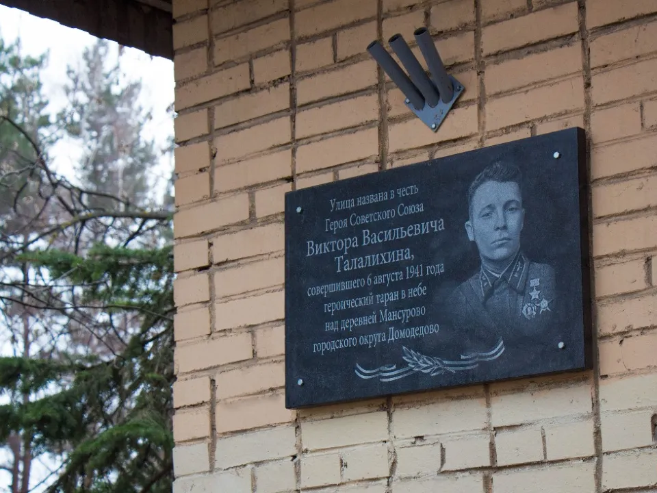 Фото: пресс-служба администрации г.о. Домодедово