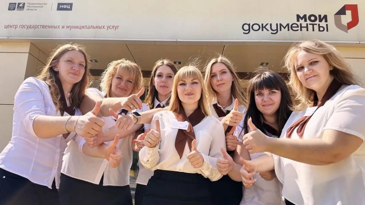 Руководители подмосковных МФЦ пройдут обучение в Сбере