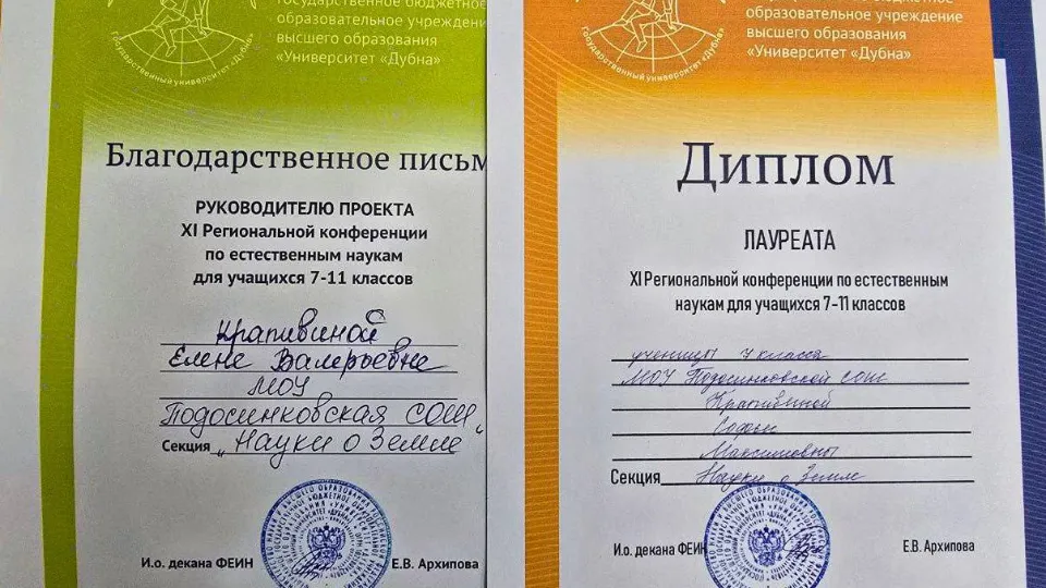 Фото: Комитет лесного хозяйства Московской области