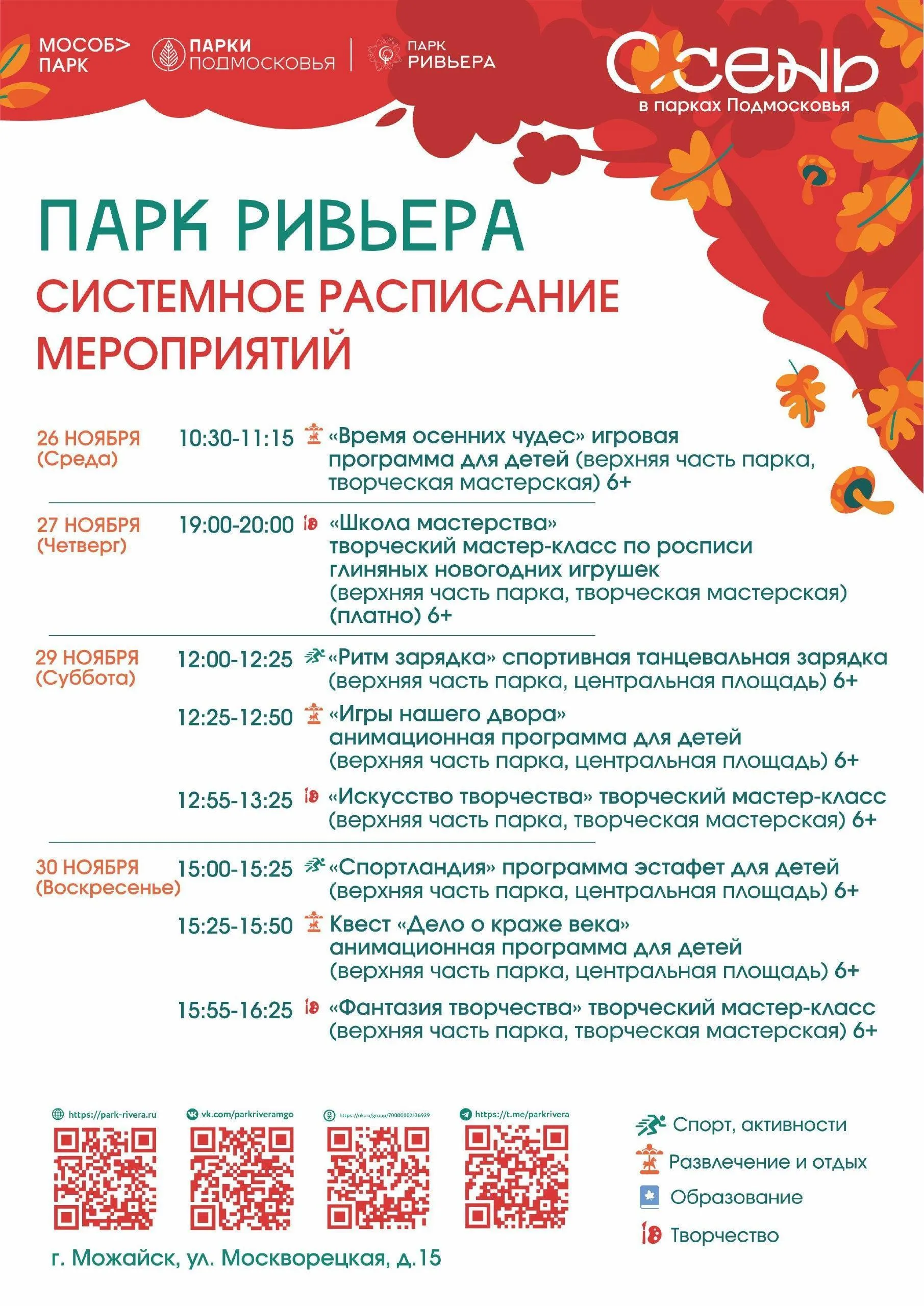 Пресс-служба администрации Можайского муниципального округа