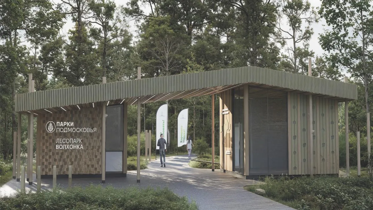 Министерство благоустройства МО