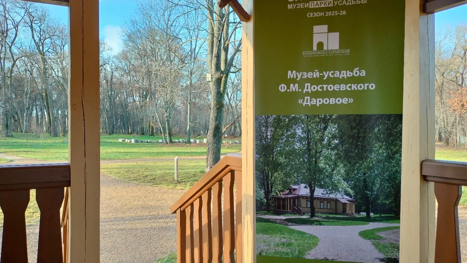 Фото: Коломенско-Зарайский государственный музей-заповедник