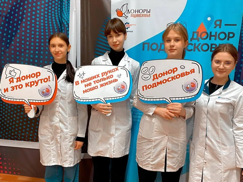 Фото: Московский областной центр крови