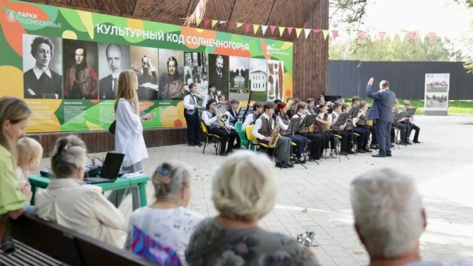 Оркестр Солнечногорской детской школы искусств выступает с концертом «Симфония осени» в парке/Фото: Администрация г.о. Солнечногорск