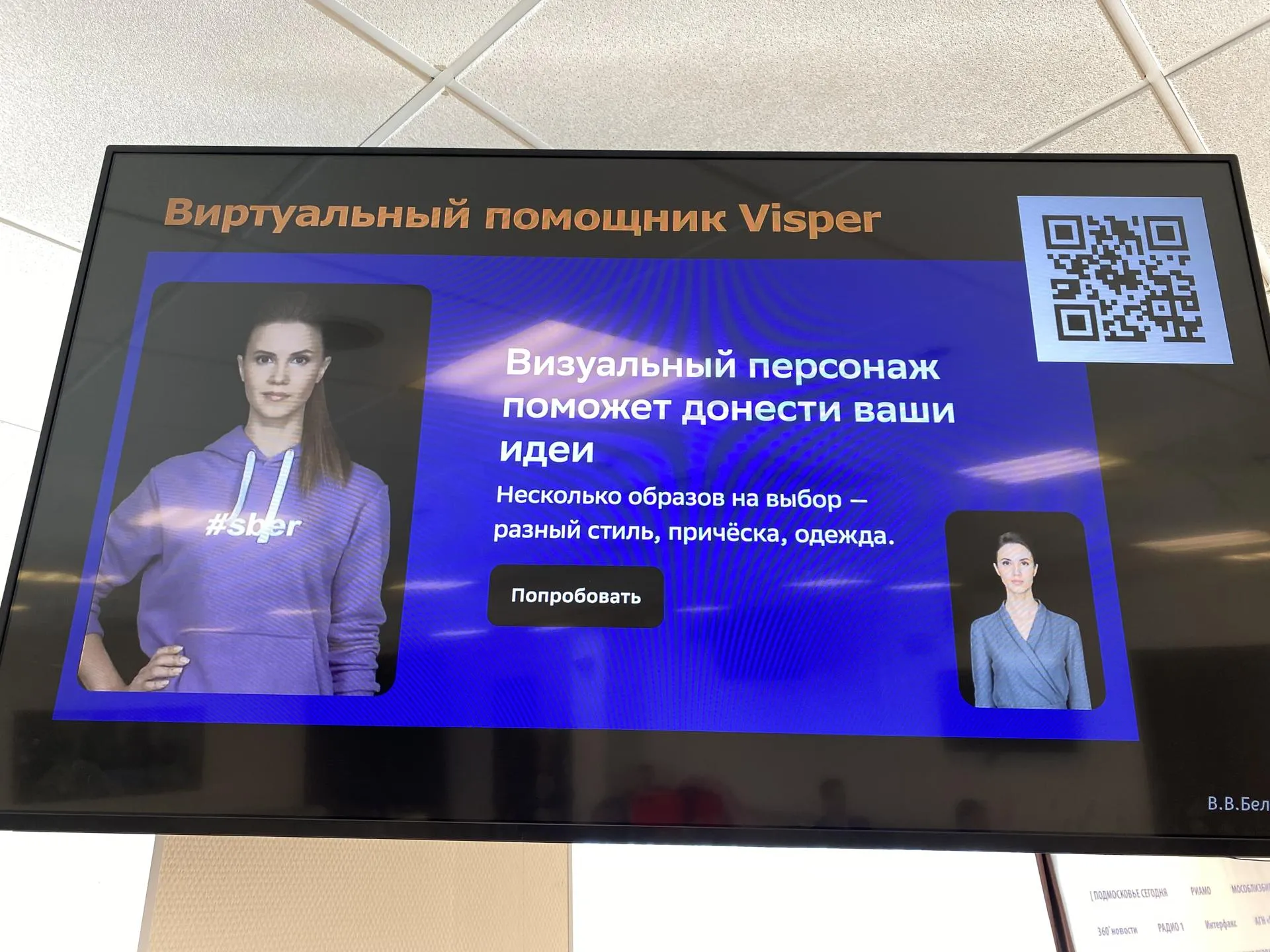 Фото: REGIONS/Юлиан Миранду