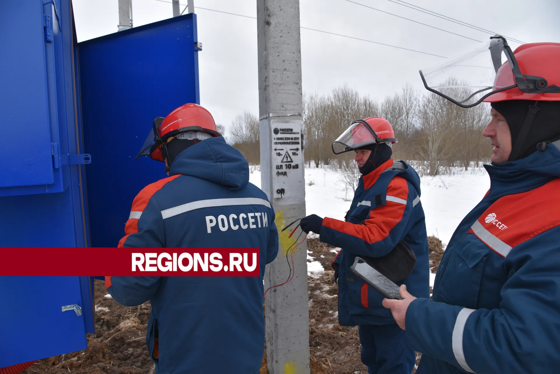 Энергетики. Фото: Владимир Останин