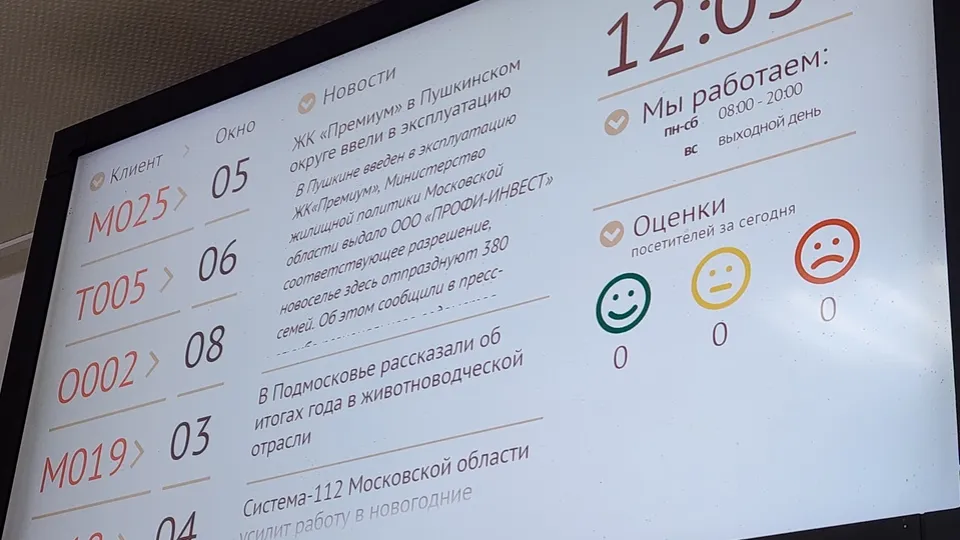 Фото: МедиаБанк Подмосковья/Валерия Тингаева