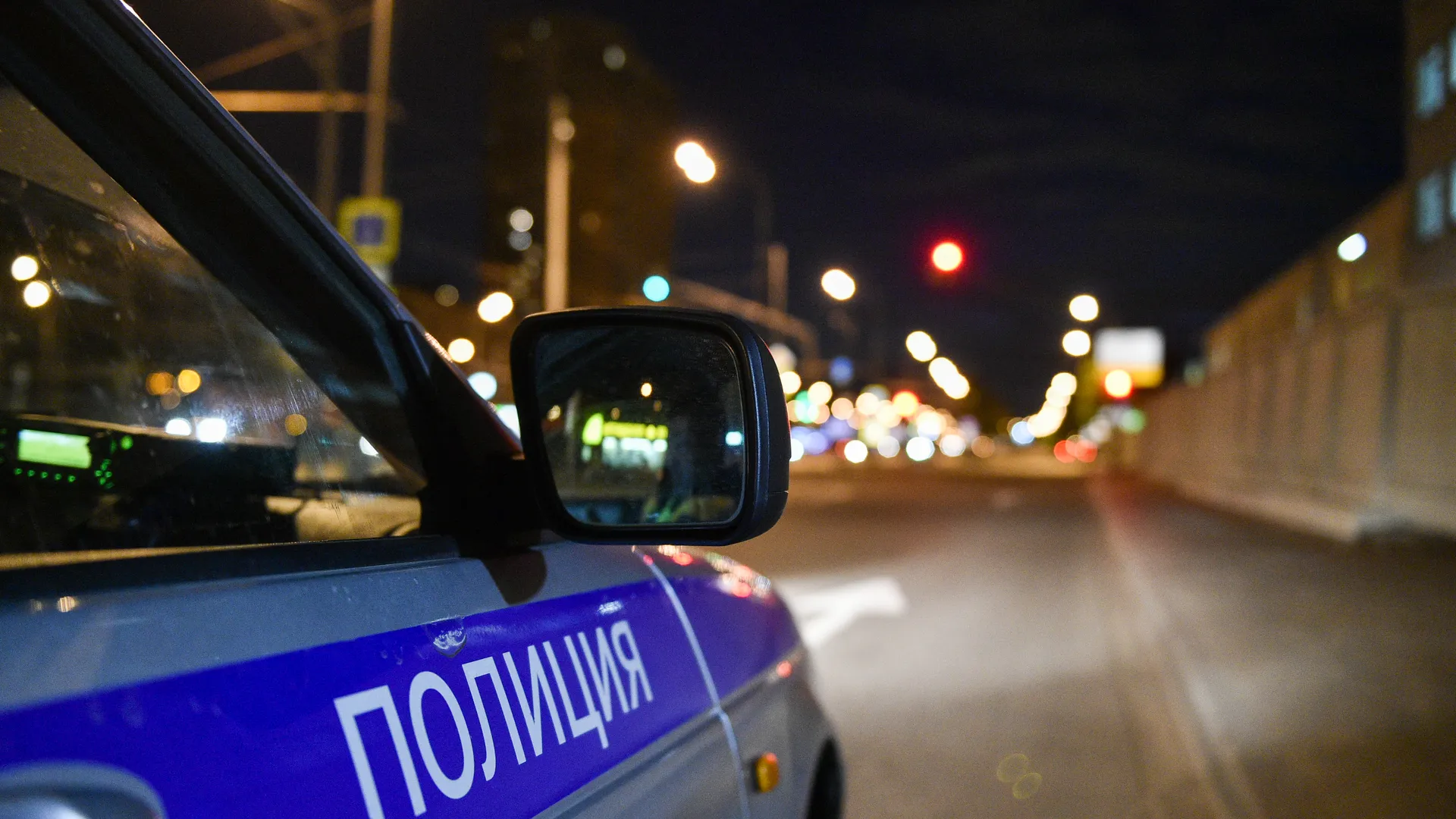 Полиция